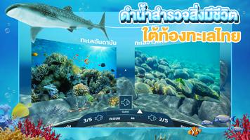 STKC Thai Sea Discovery ポスター