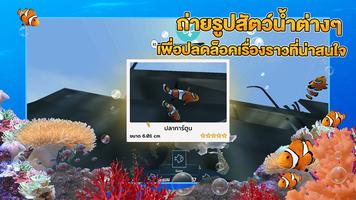 STKC Thai Sea Discovery スクリーンショット 1