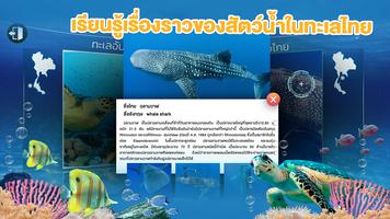 STKC Thai Sea Discovery capture d'écran 2