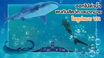 STKC Thai Sea Discovery syot layar 3