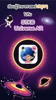برنامه‌نما STKC Universe AR عکس از صفحه