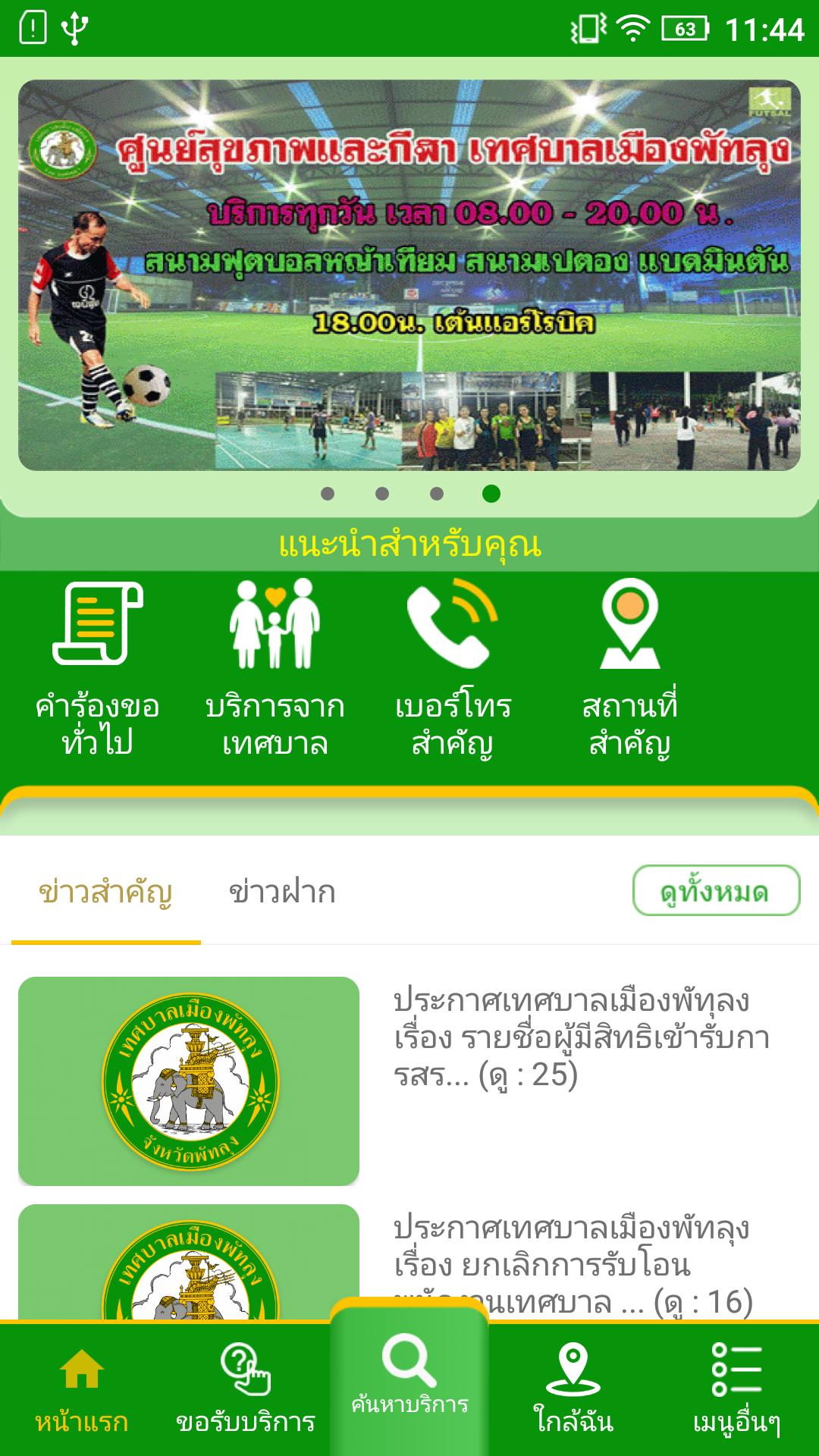 apk download for android latest version