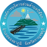 อบต. ปิล๊อก