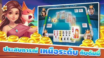 ดัมมี่ Dummy ZingPlay - เกมไพ่ الملصق