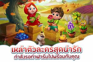 Sky Garden – Farm Game screenshot 1