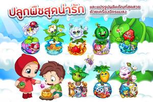 สกาย การ์เด้น تصوير الشاشة 2