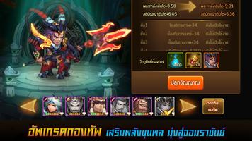 3 Kingdoms Extreme 截图 1