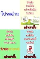 เติมเงิน 3 ระบบ Affiche