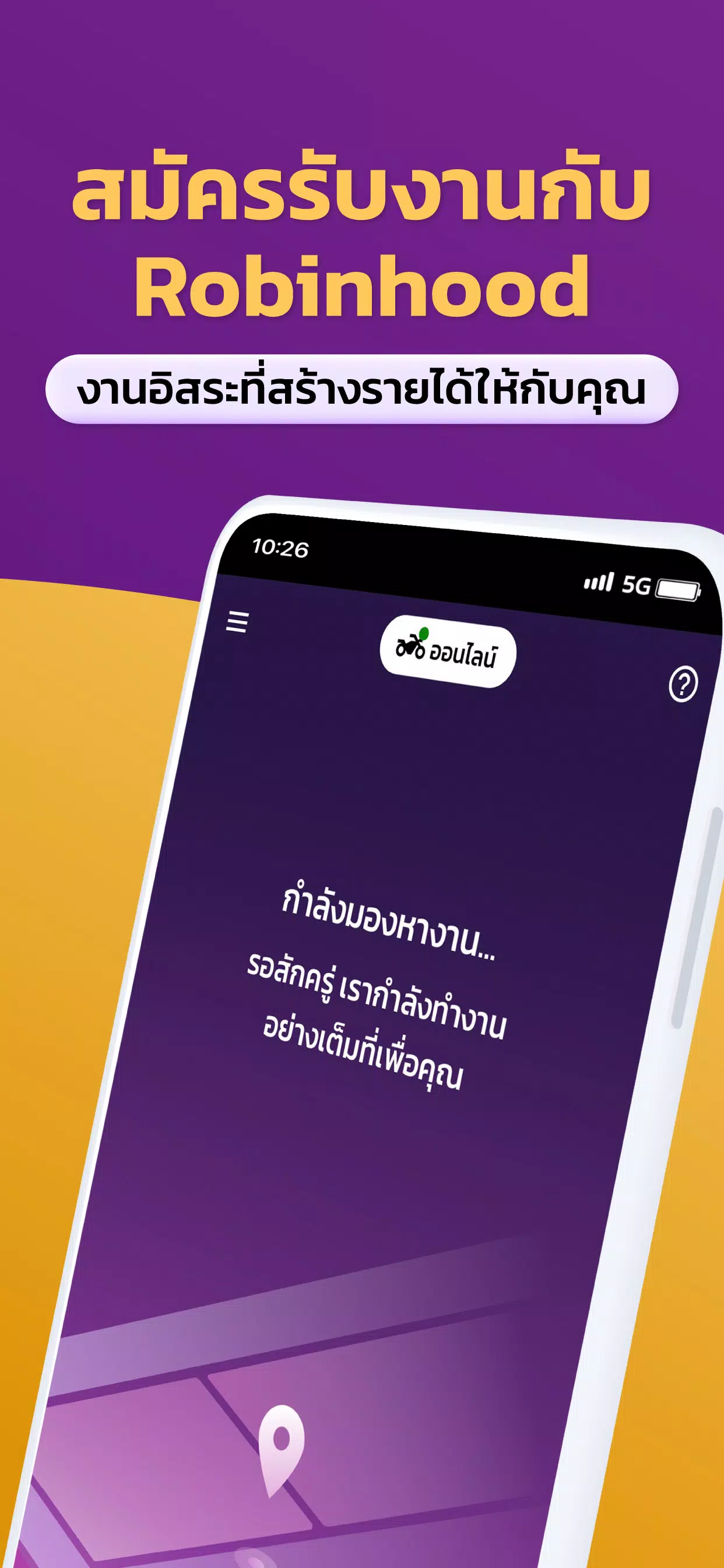 Robinhood Rider APK