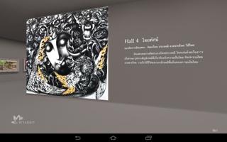 3 Schermata BOT Virtual Art Museum