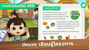 BAAC 459 Game ภาพหน้าจอ 2