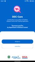 DDC-Care โปสเตอร์