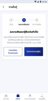 กยศ. Connect capture d'écran 2