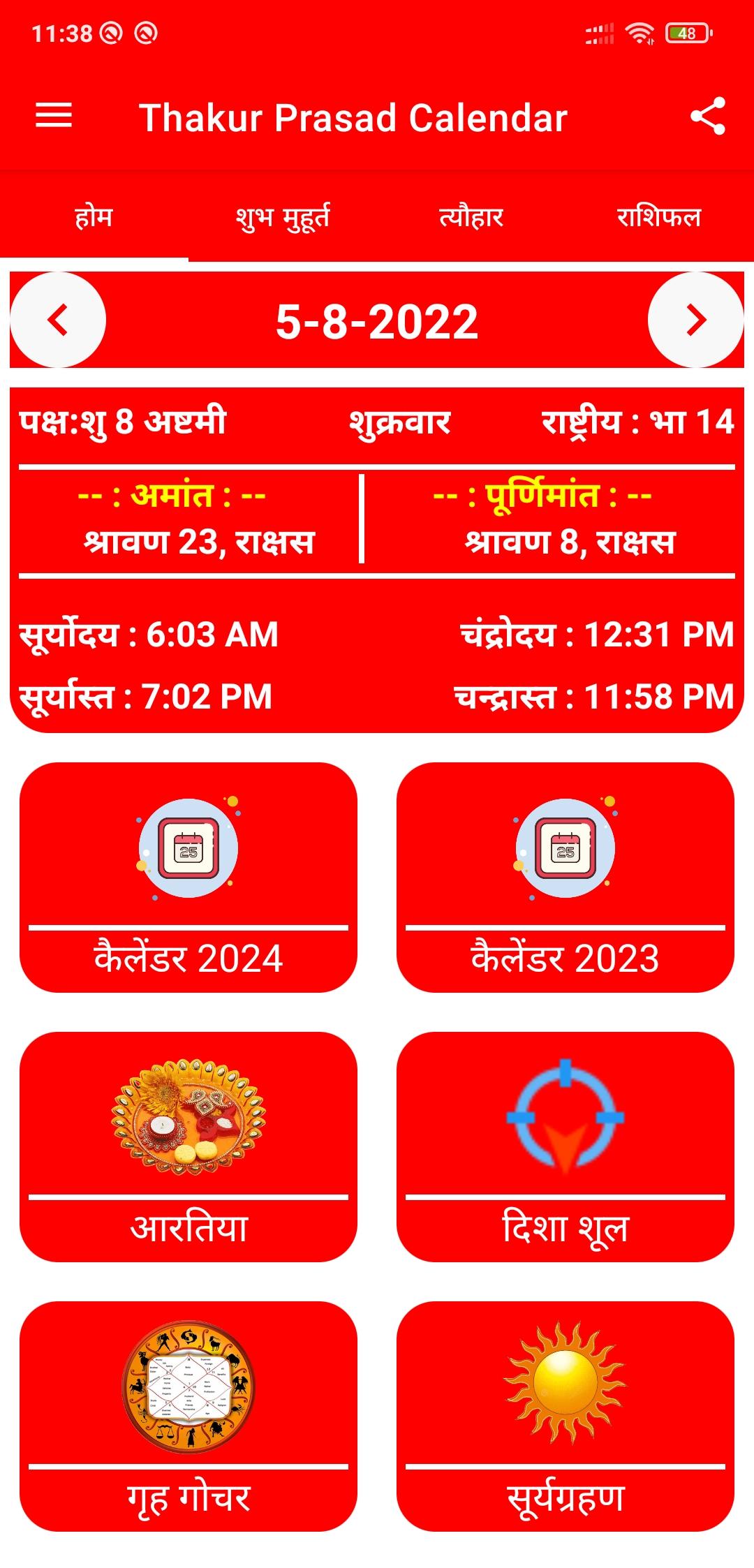 Thakur prasad calendar 2024 APK untuk Unduhan Android