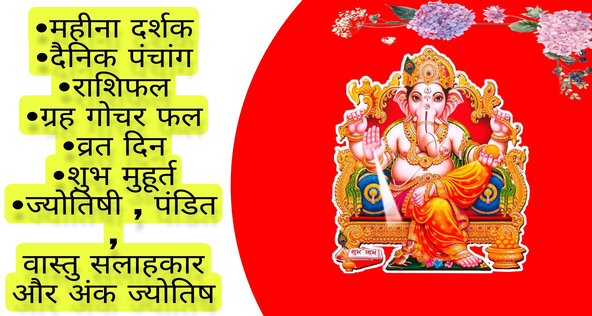 Calendar 2025 Thakur 