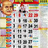 Thakur Prasad Calendar 2025
