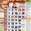 Thakur Prasad Calendar 2026 APK