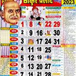 Thakur Prasad Calendar 2026