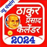 Thakur Prasad Calendar 2024