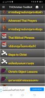 Thai Christian ToolboX screenshot 2