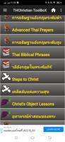 Thai Christian ToolboX capture d'écran 2