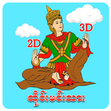 Thai Minthar 2D