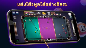 พูล poster