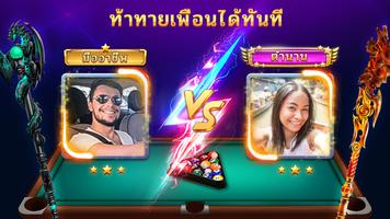 พูล screenshot 1