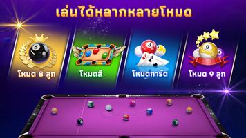 พูล screenshot 2