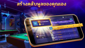 พูล screenshot 3