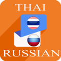 Thai Russian Translator