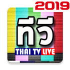 Thailand TV Live icône