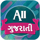 A-Z Gujarati Movies : Jokes, Dayro& Video HD-icoon