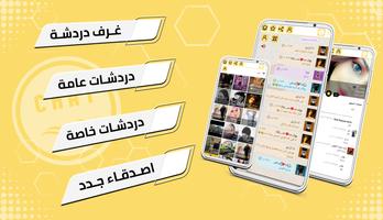 الوتس الذهبي الملكي Chat โปสเตอร์