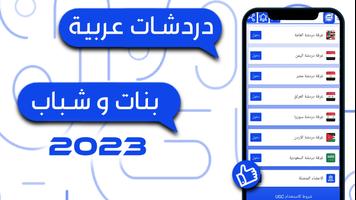 الوتس الازرق 2024 Ekran Görüntüsü 1