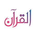 ikon Quran App