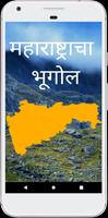 महाराष्ट्राचा भूगोल Cartaz