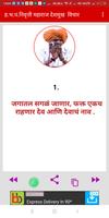 Indurikar Maharaj -विचार screenshot 1