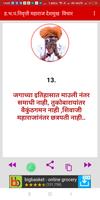 Indurikar Maharaj -विचार screenshot 3