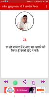 Rakesh Jhunjhunwala  Quotes скриншот 1