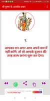 Shri Krishna - Motivational 截图 1