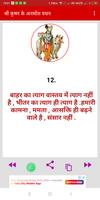 Shri Krishna - Motivational 截图 3