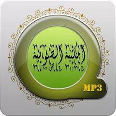 Islamic Audios Library XAPK download