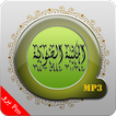 Islamic Audios Library Pro