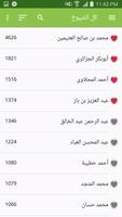 Islamic Audios Library Pro screenshot 2