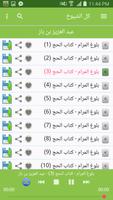 Islamic Audios Library Pro screenshot 3