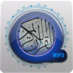 Holy Quran Audio Library