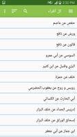 مكتبة القران الكريم الصوتية imagem de tela 3