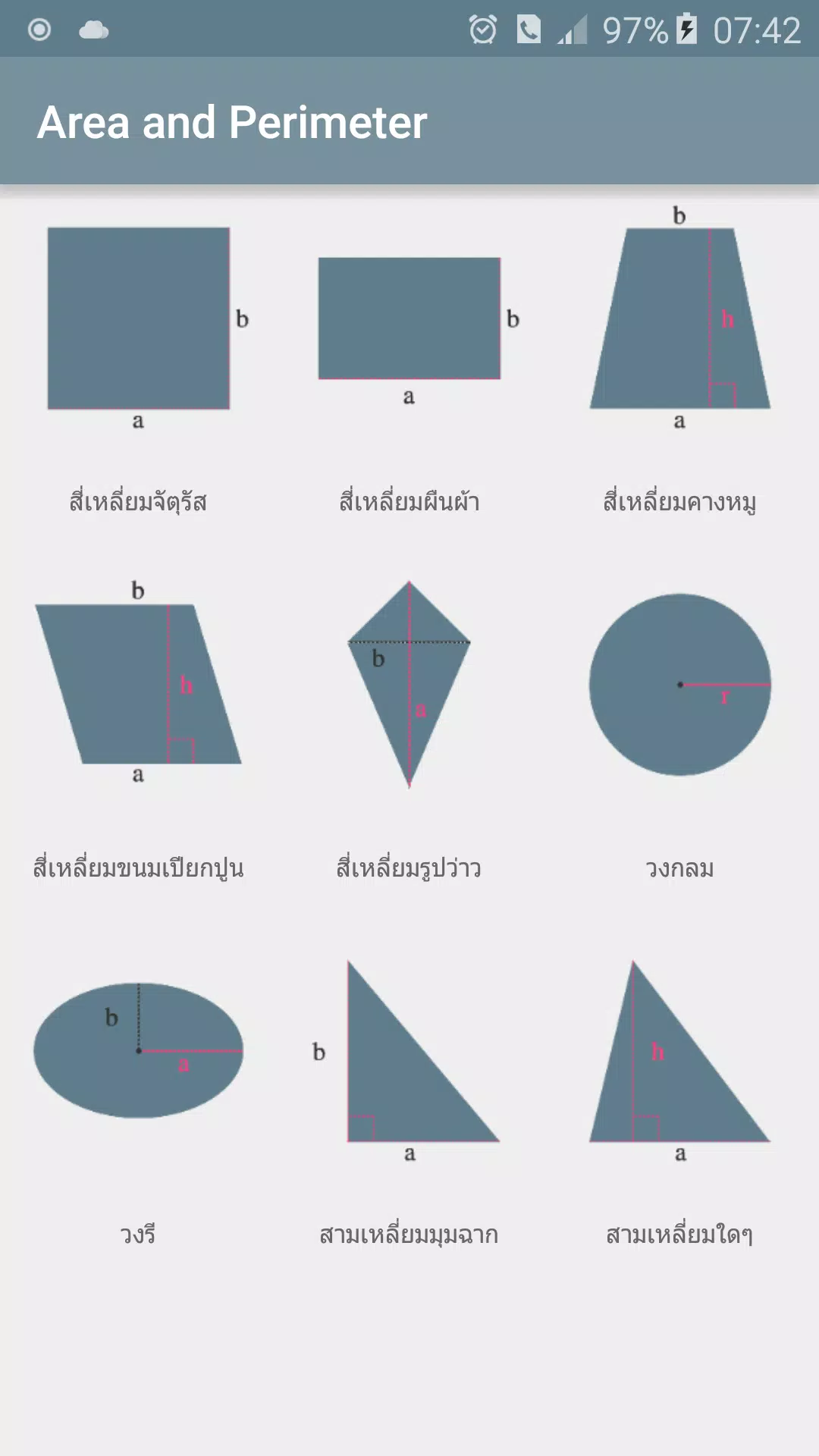 Descarga de APK de สูตรหาพื้นที่ คำนวณพื้นที่📐 para Android Descarga De Apk De สูตรหาพื้นที่ คำนวณพื้นที่📐 Para Android