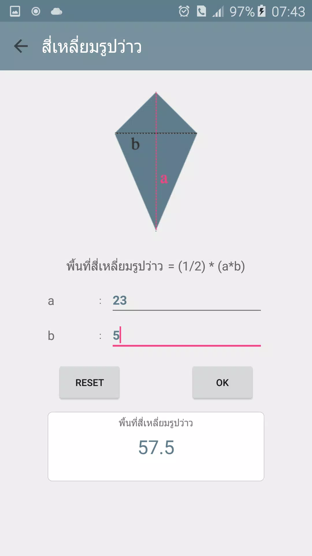Descarga de APK de สูตรหาพื้นที่ คำนวณพื้นที่📐 para Android Descarga De Apk De สูตรหาพื้นที่ คำนวณพื้นที่📐 Para Android